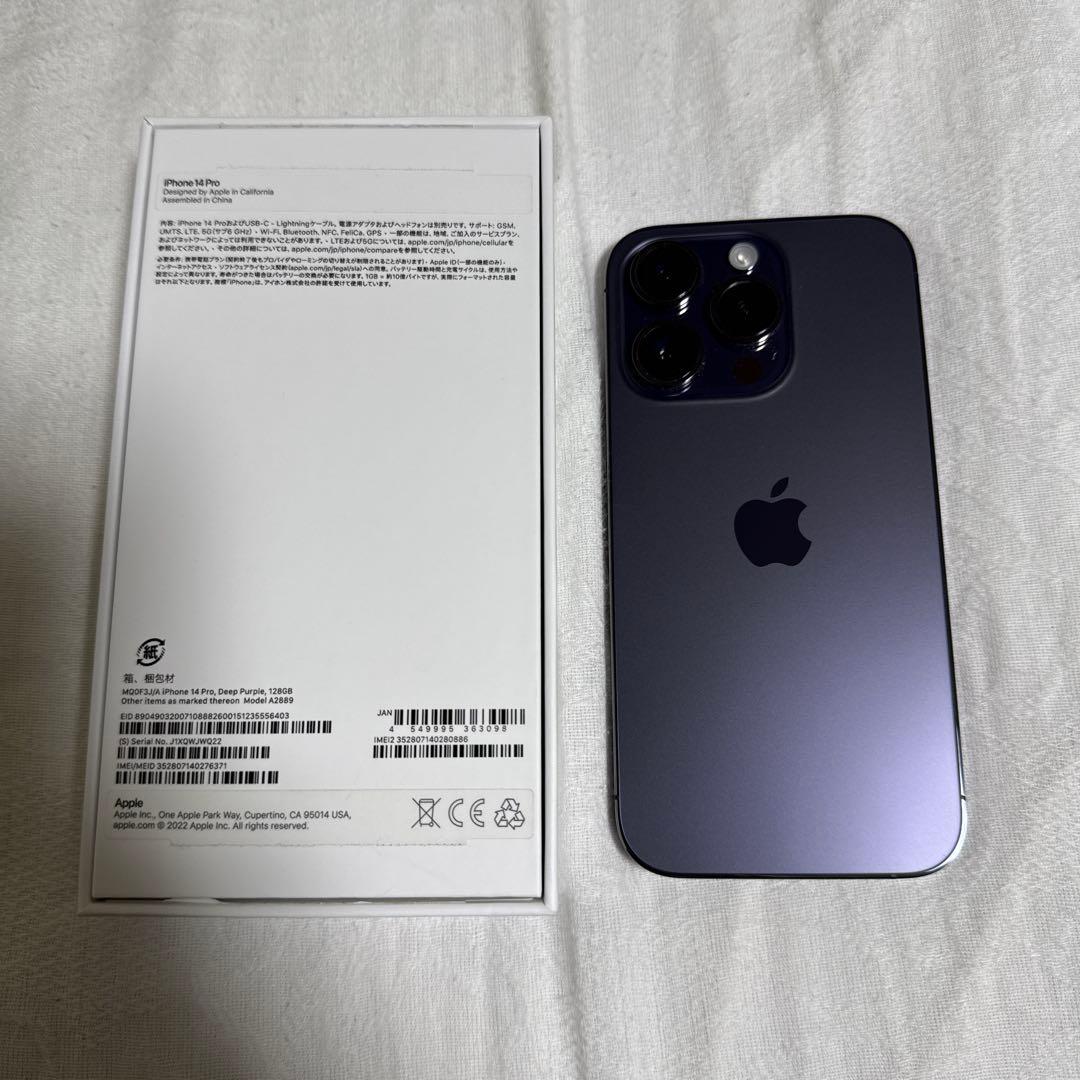 Apple iPhone 14 Pro ディープパープル 本体