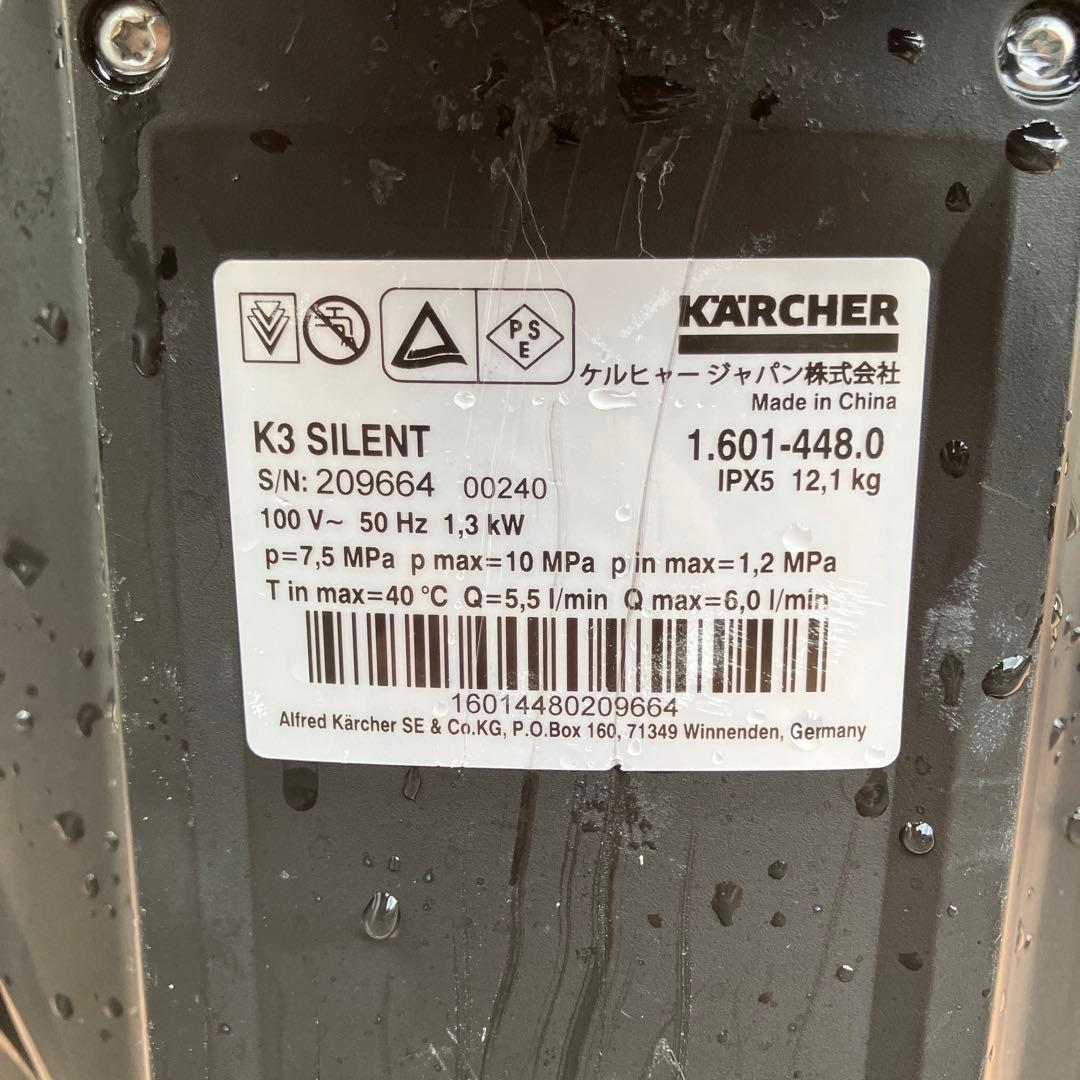 ケルヒャー Kärcher K3 silent 本体 高圧洗浄機 50Hz東日本