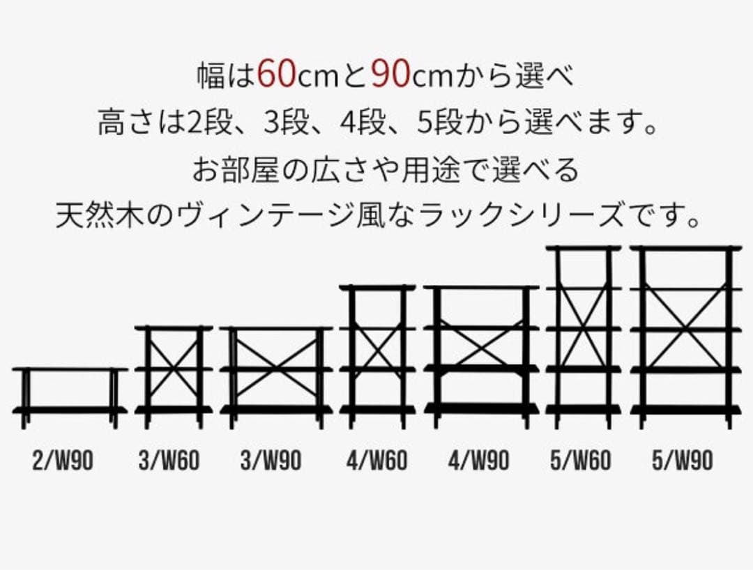 アイアンウッドラック　3段