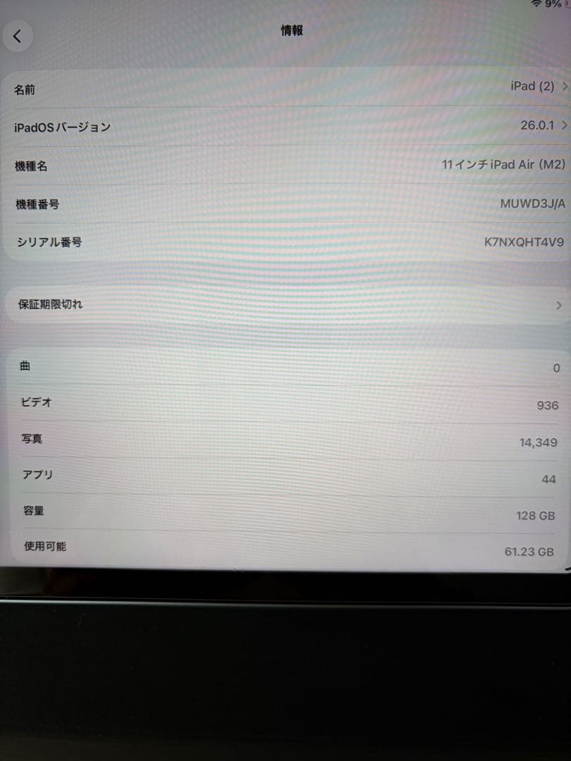 iPad AirM2 11インチWi-Fiモデル128GB 本体+ケース等おまけ