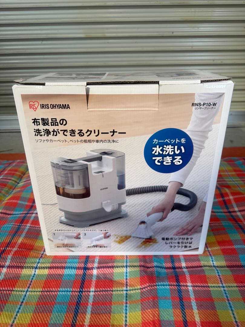 アイリスオーヤマ　リンサークリーナー