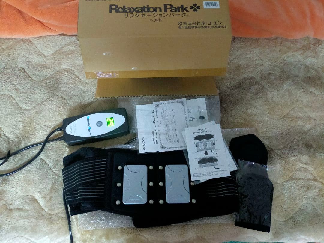 ホーコーエン　ベルト