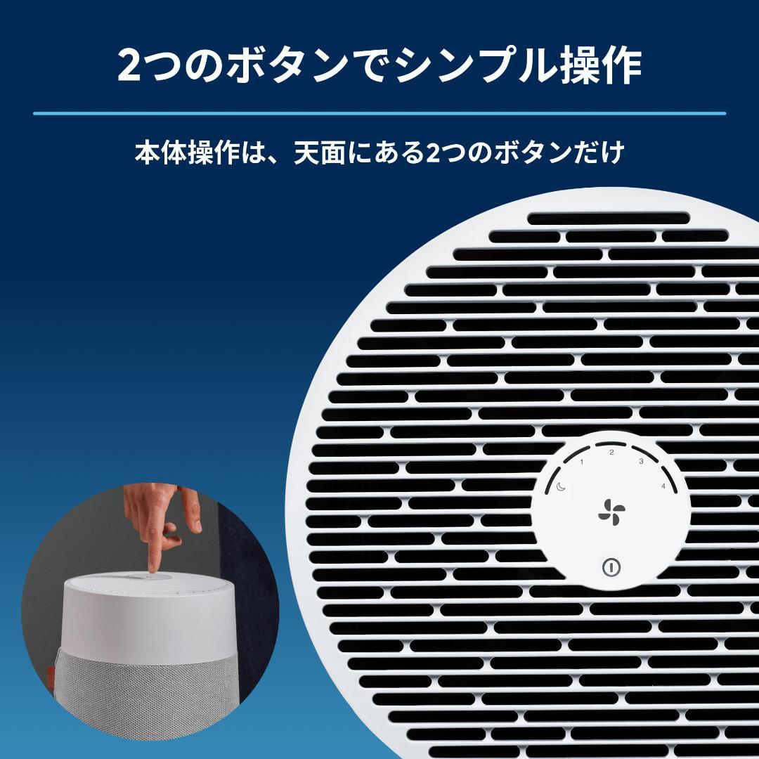 ブルーエア Blue Max 3250 空気清浄機 22畳 寝室 リビング