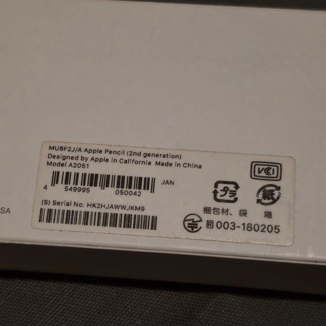 Apple Pencil ホワイト 箱付き