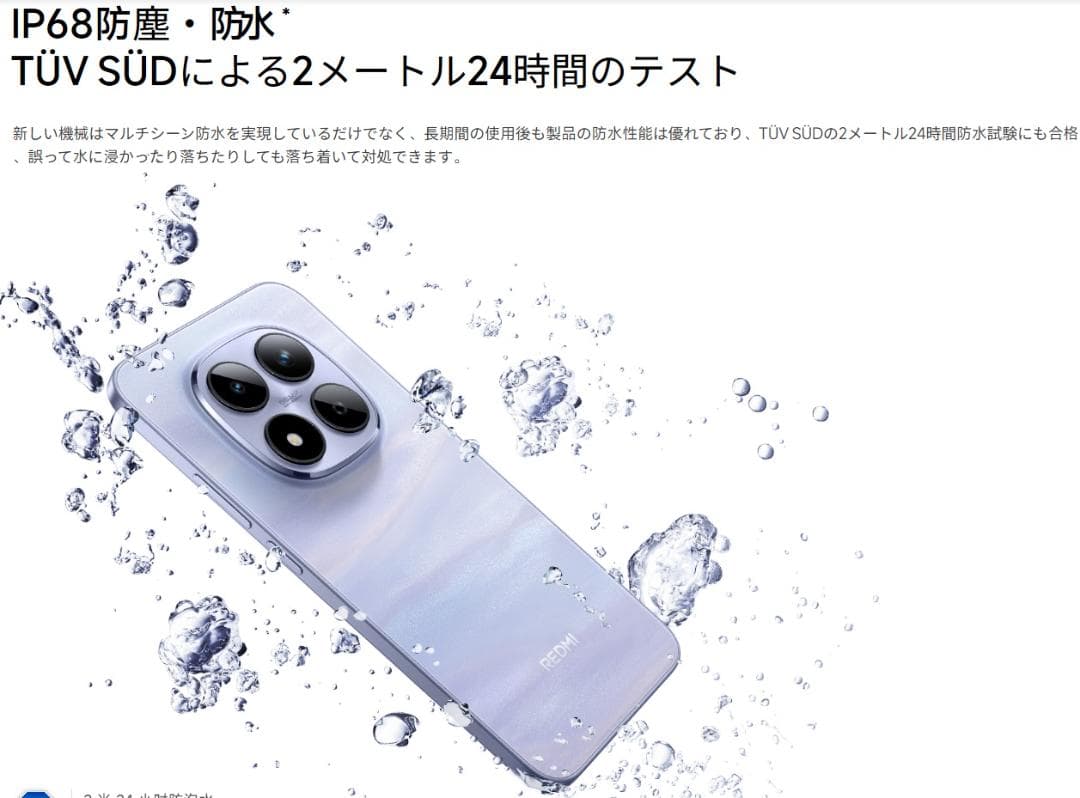 Redmi Note 15 Pro　6.83 AMOLED　CN　未開封