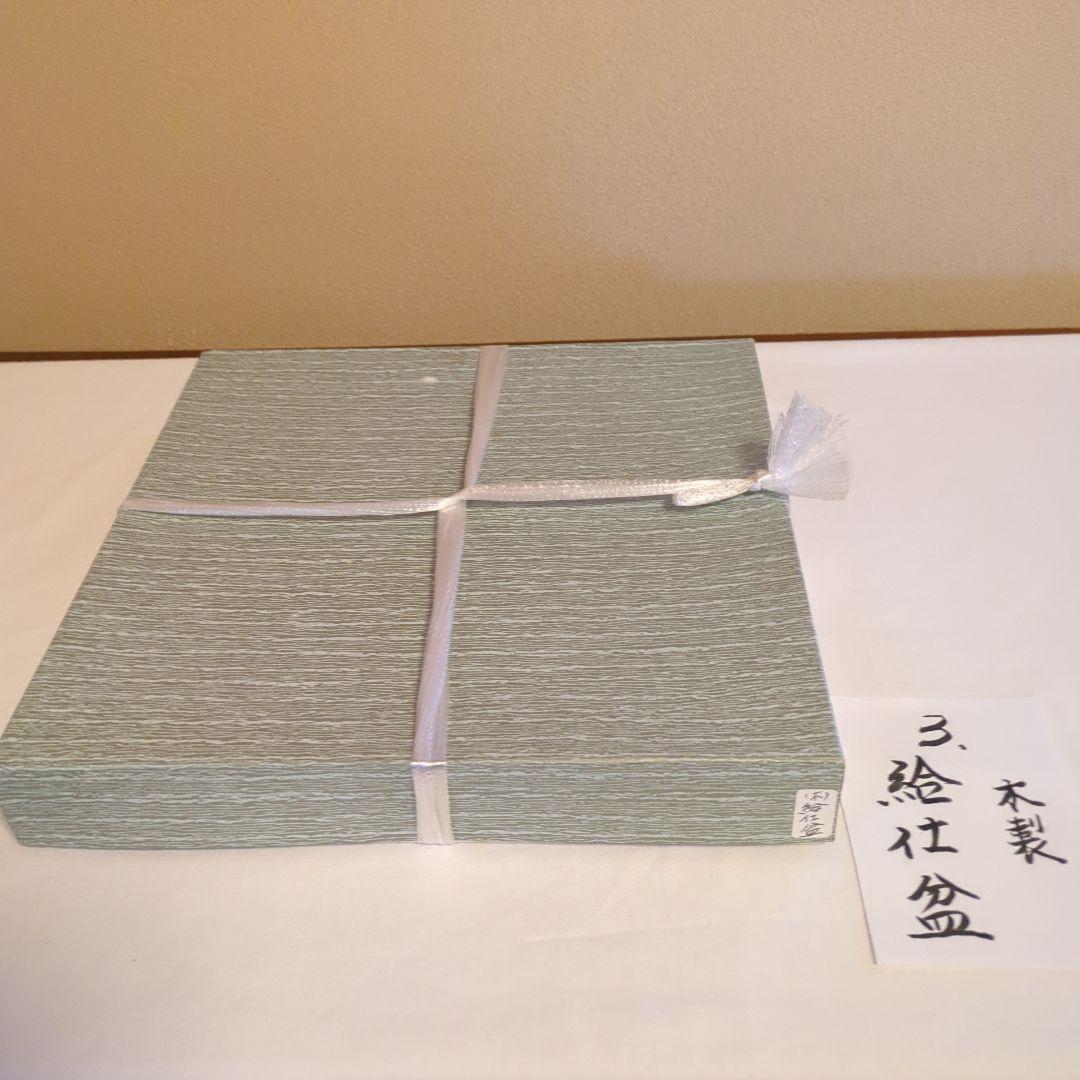 A 374 　No.1 茶懐石道具