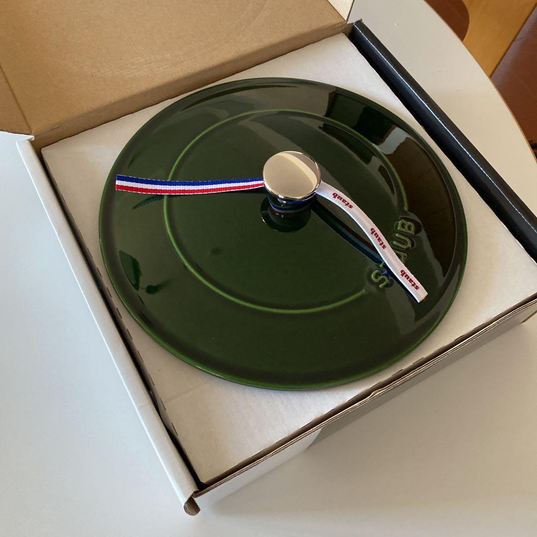 今週まで出品！Staub ストウブブレイザー24 バジル