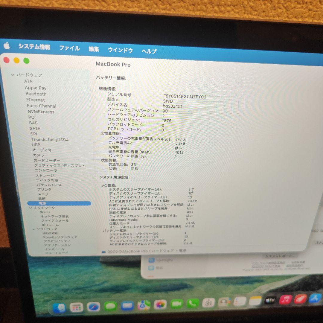MacBook Pro 13インチ 2020 i7 16GB 1TB