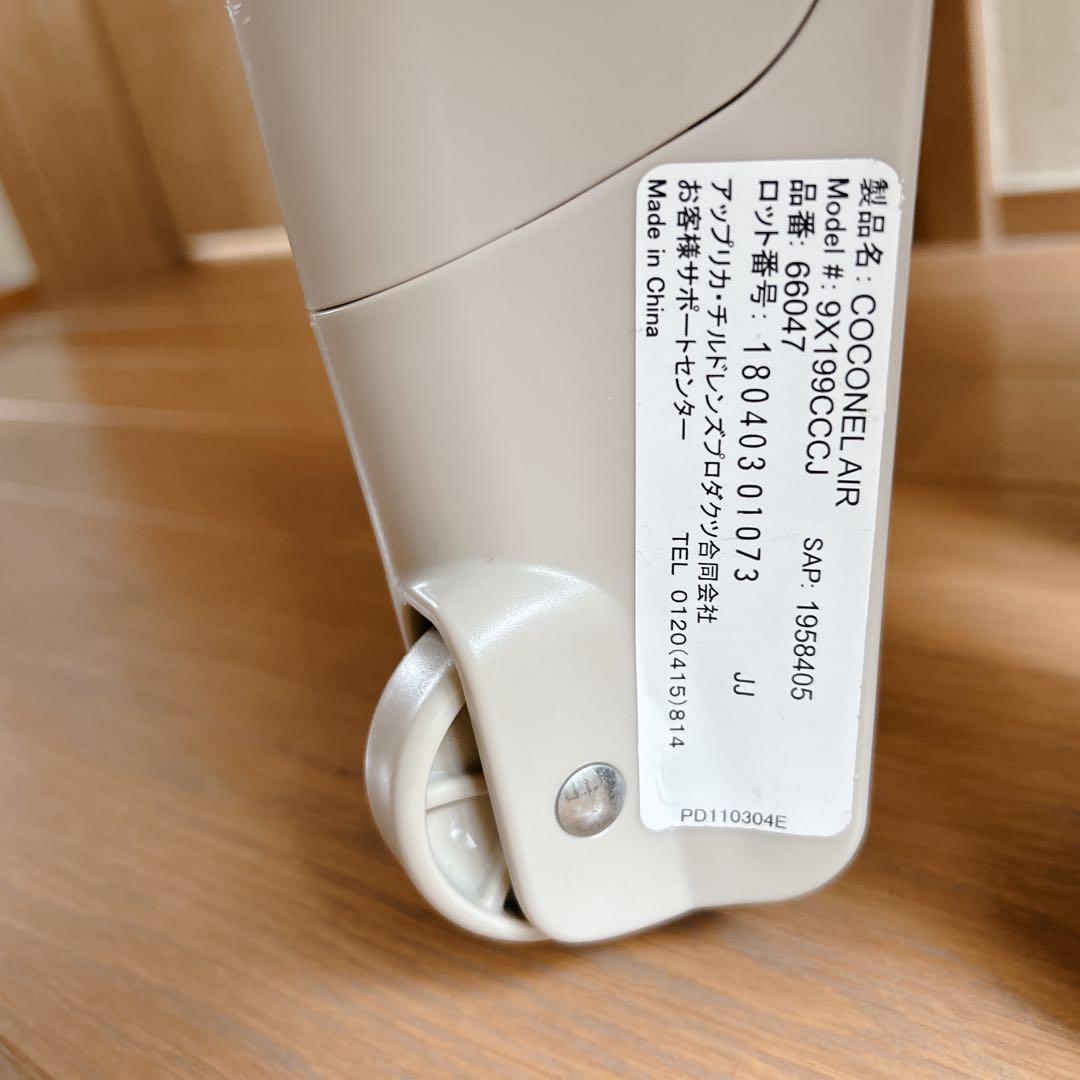 美品 Арrіса アップリカ ココネルエアー 品番66047 ベージュ グレー