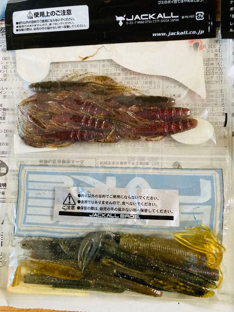 【バス釣り】ワームセット ほぼ未開封品 メガバス イマカツ ジャッカル他