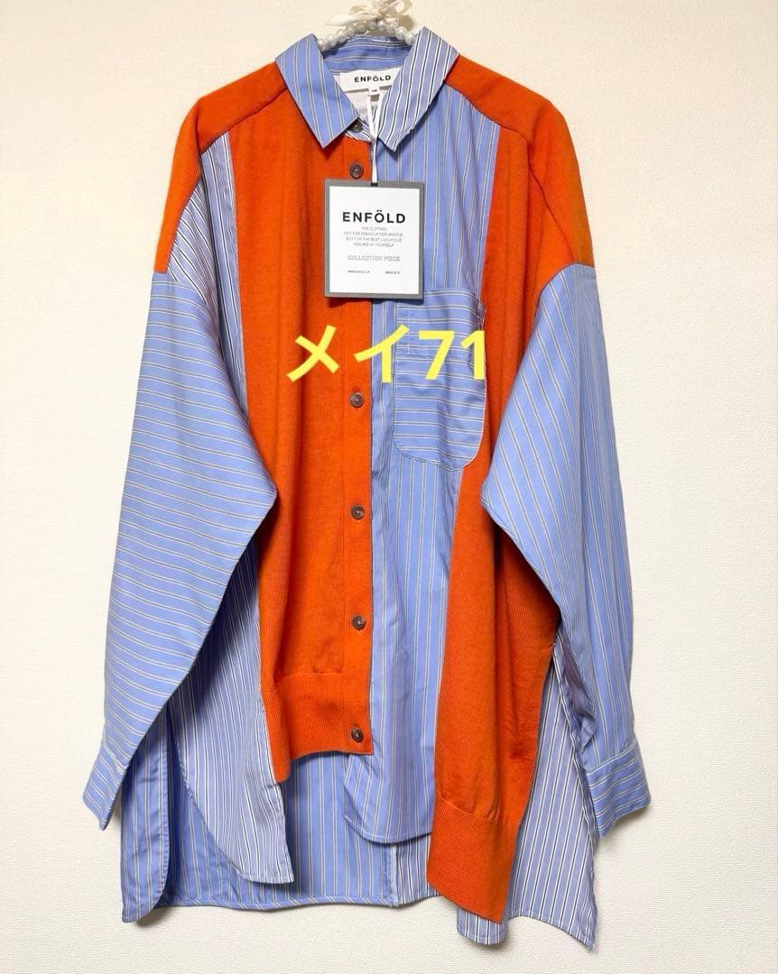 新品タグ付き　ENFOLD KNIT CARDIGAN SHIRT