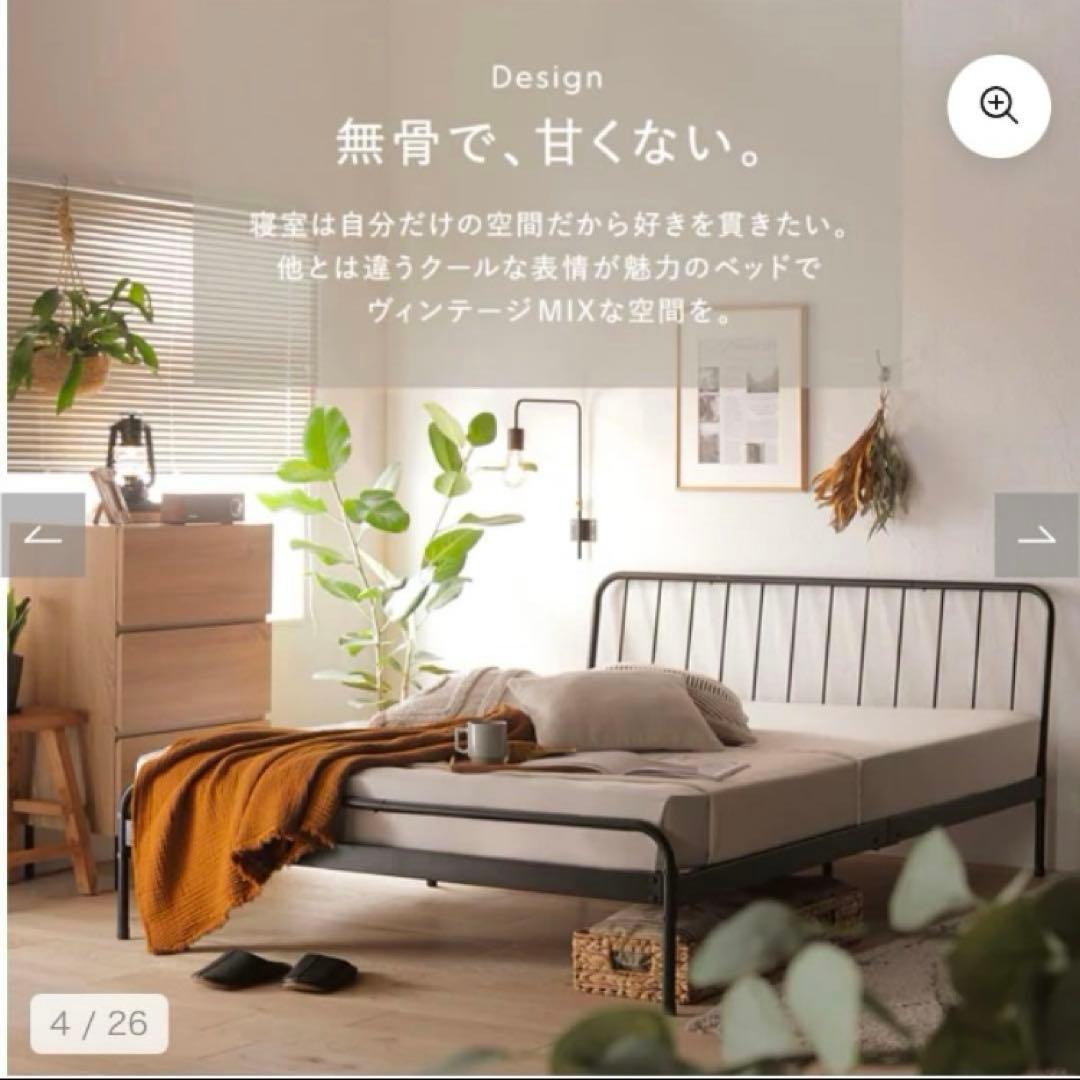 【直接取引】ラシク　アイアン　ベッド　ベッドフレーム　アイアンベッド　リニーク