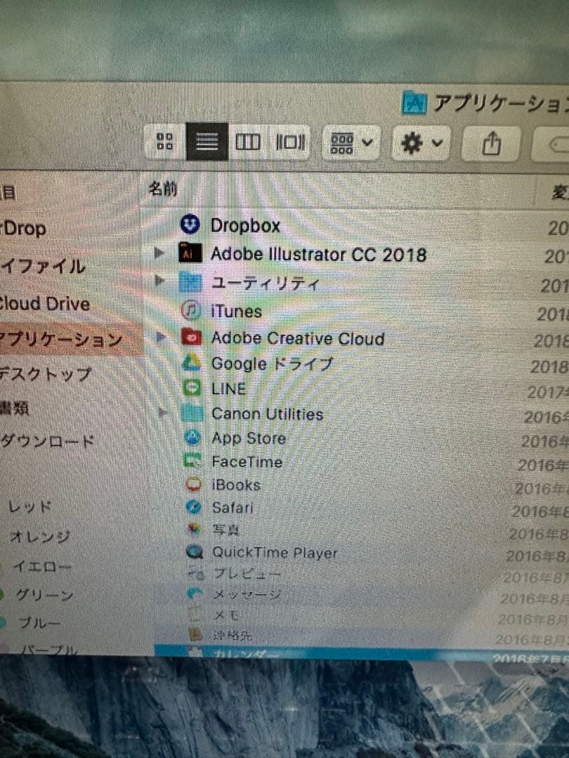 2008年製MacBook Pro 16インチ 256GB SSD
