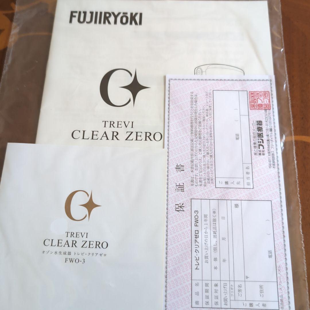 [未使用品]オゾン水生成器　トレビクリアゼロ　FWO-3