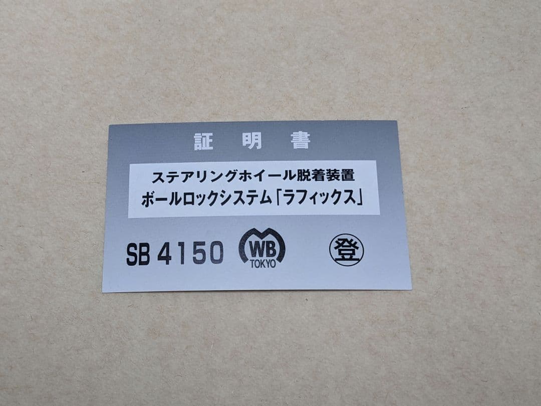 パーツ Works Bell RAPFIX 2