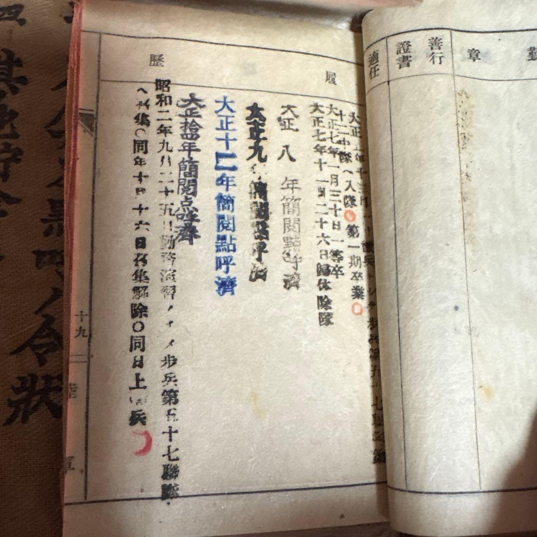 当時物　奉公袋　軍隊手帳　貴重　陸軍　日本軍