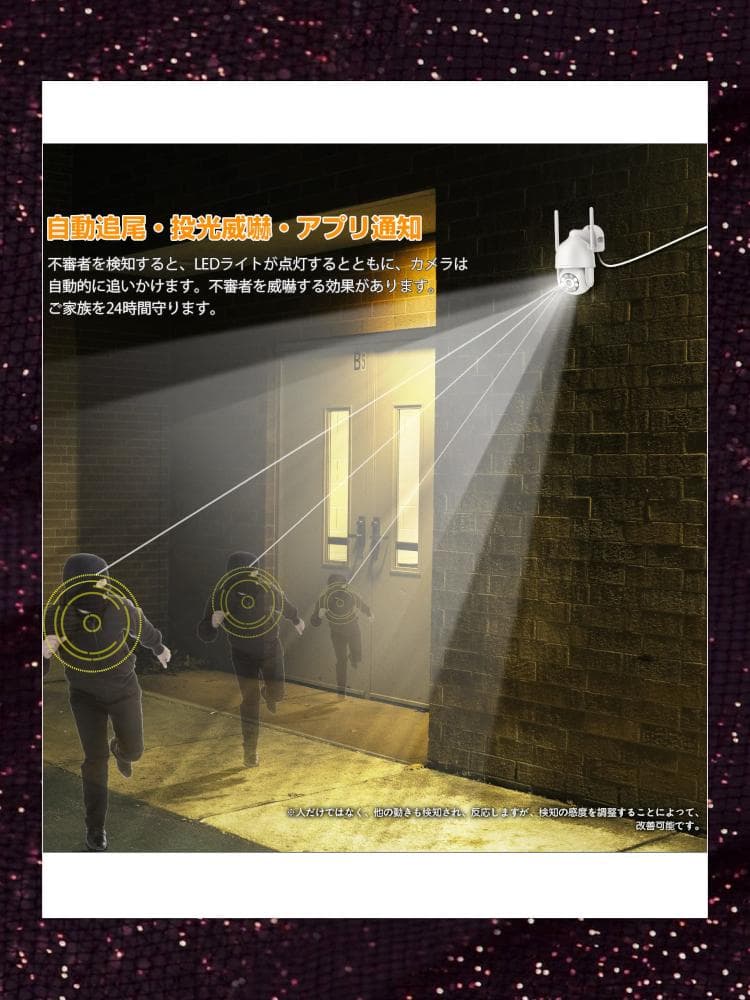 自動追尾 ワイヤレス人感防犯カメラ