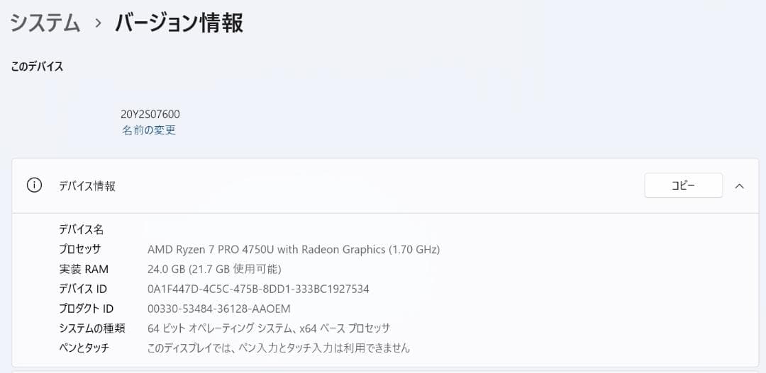 美品 ThinkPad P14s 最上位Ryzen7 LTE メモリ24GB