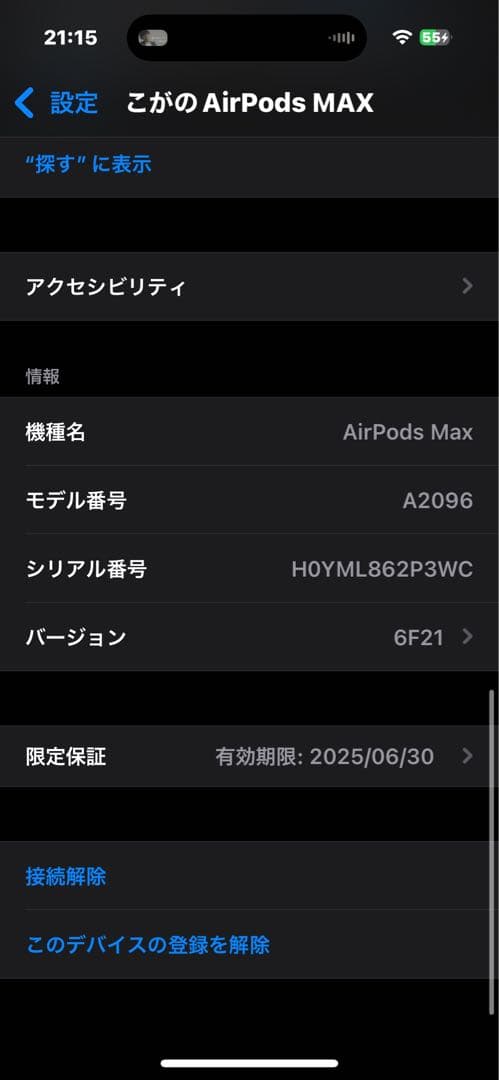 AirPods Max シルバー 本体（並行輸入品）