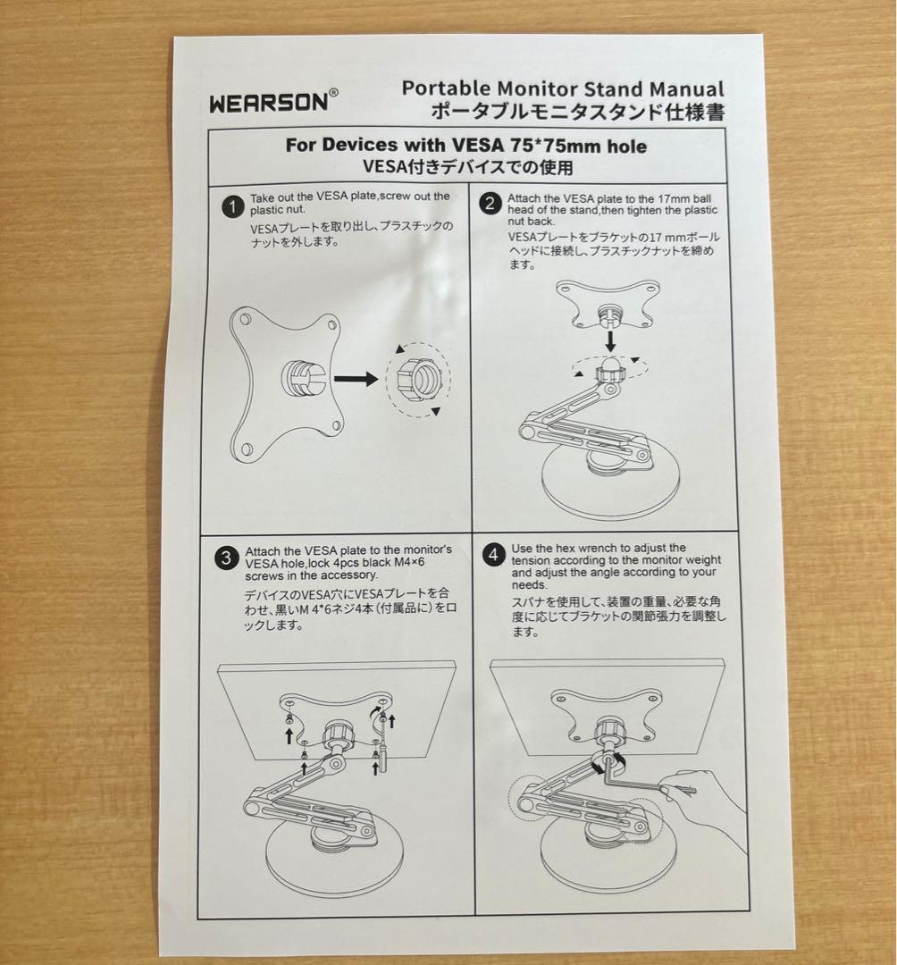WEARSON 折りたたみ式ポータブルモニタースタンド シルバー 未使用