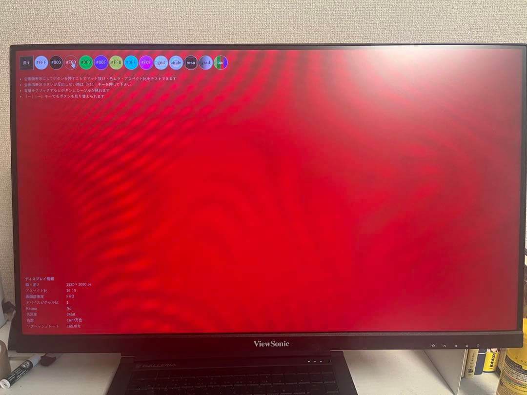 ViewSonic VX2407-7 165hz ゲーミングモニター 2023年