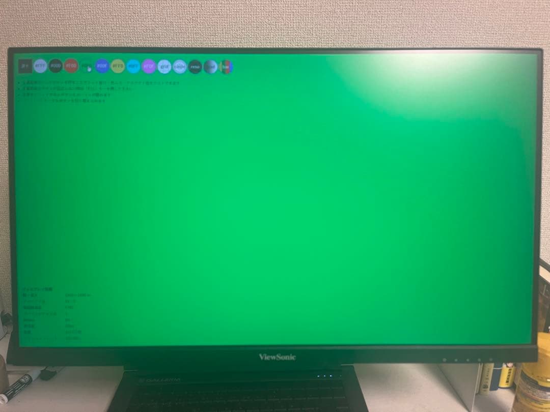 ViewSonic VX2407-7 165hz ゲーミングモニター 2023年