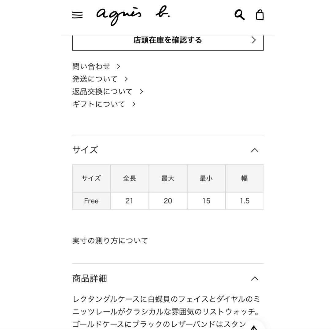 agnès b. ゴールド ブラック 腕時計