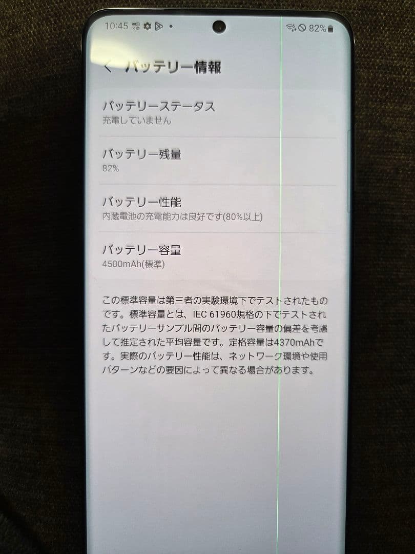 Samsung Galaxy S20+ 本体　ジャンク品