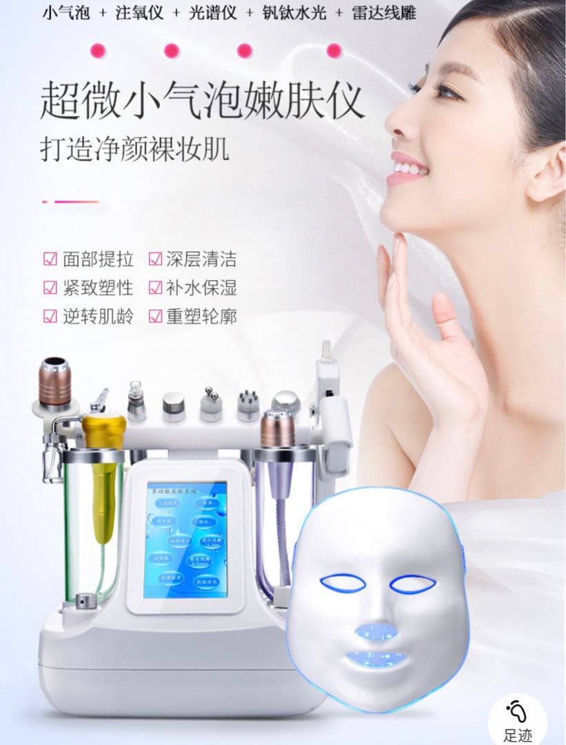 11機能ハイドラフェイシャル美容機器　毛穴洗浄　業務・セルフOK