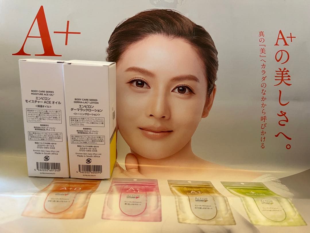 ダーマ＆ACEオイル　　新品未使用品