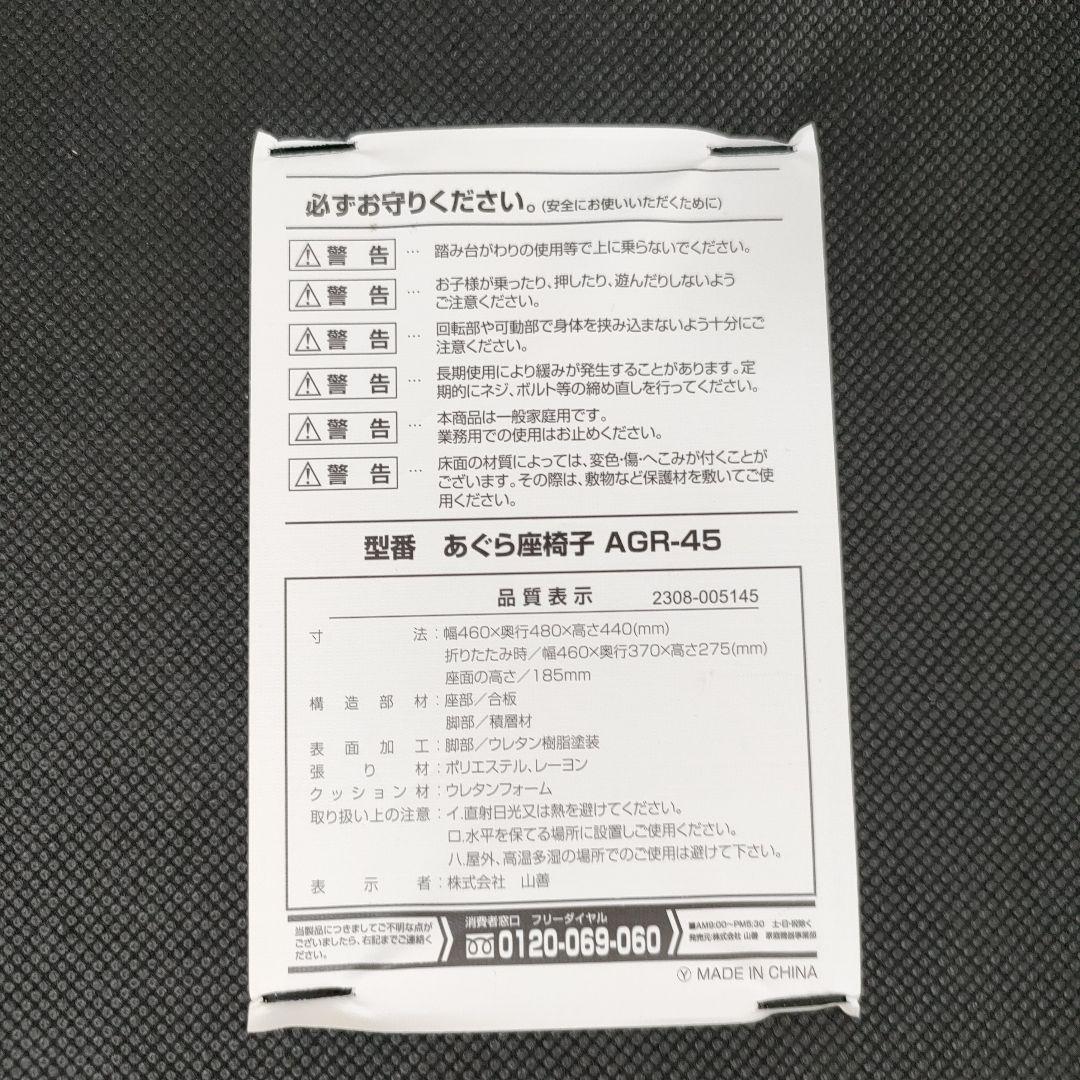 [山善] 座椅子 座敷用椅子 あぐら座椅子 幅46cm折りたたみ 3脚セット