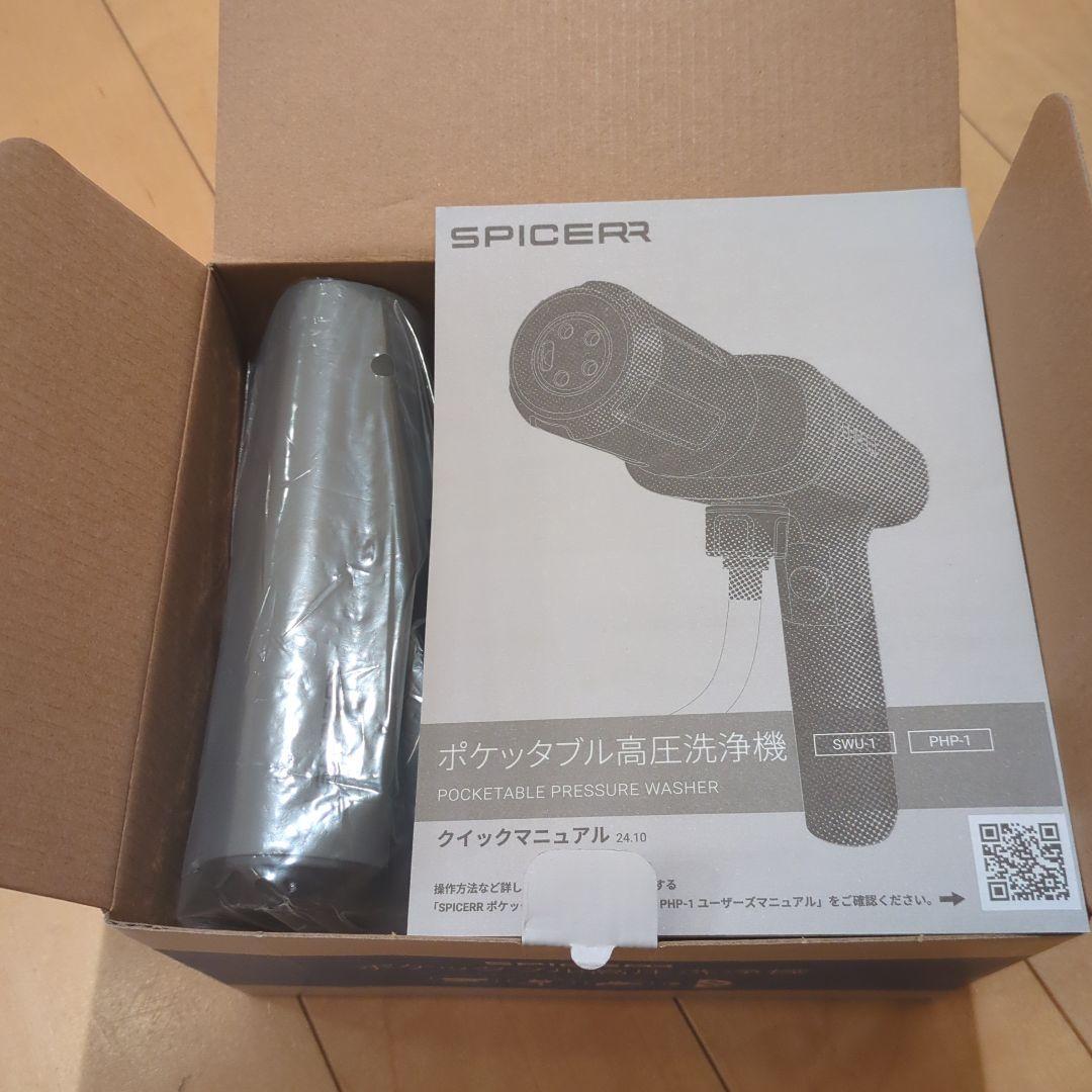 SPICERR ポケットプル高圧洗浄機