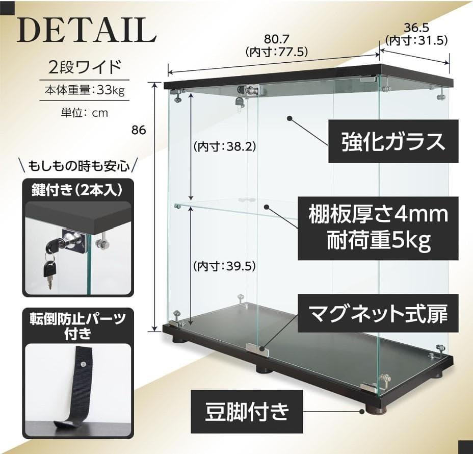 【新品】コレクションケース ガラス フィギュアケース 2段ワイド 棚 ブラック