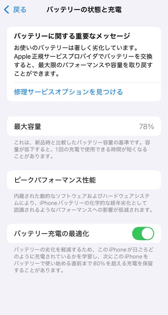 Apple iPhone 12 レッド 64GB SIMフリー