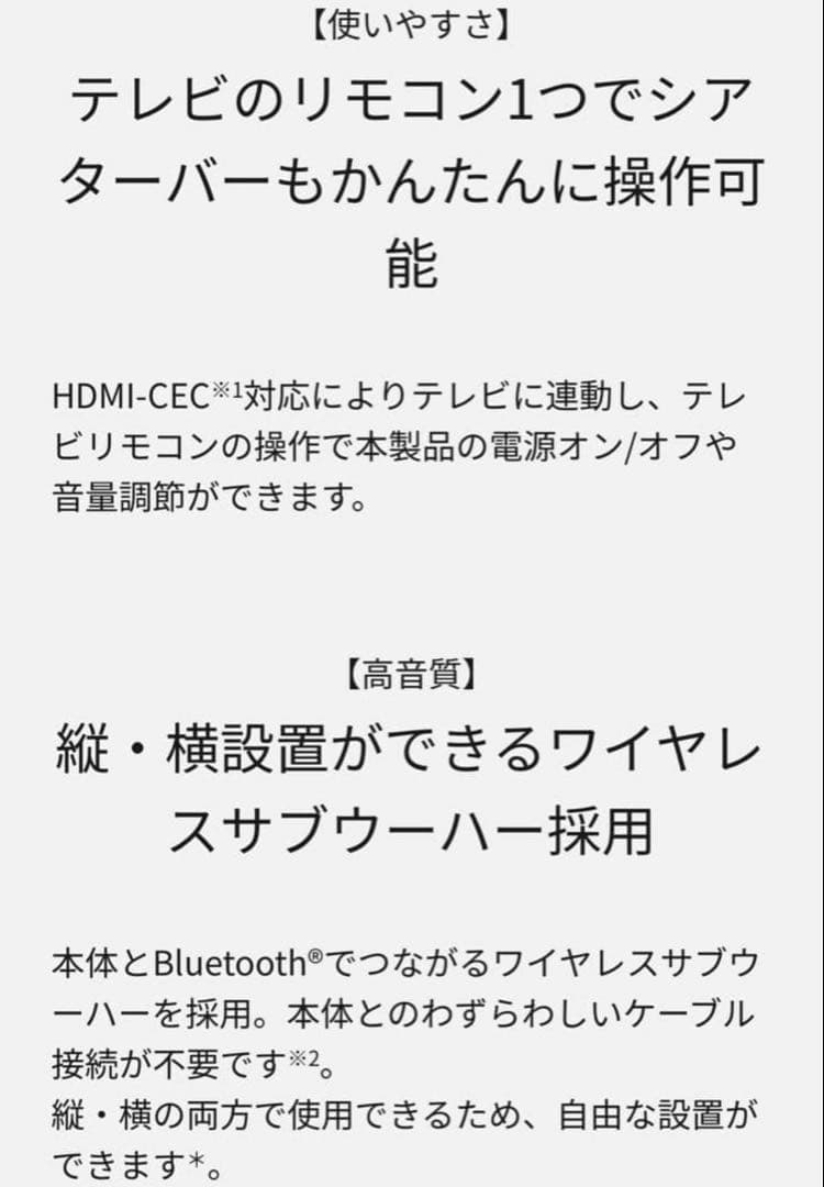 新品未開封　Panasonic SC-HTB250-K サウンドバー