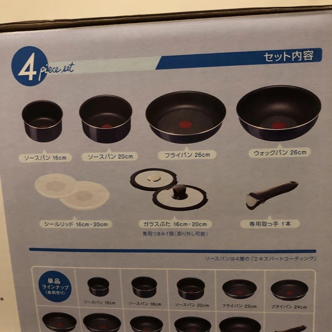 未使用　ティファール　T-fal 鍋・フライパンセット 4ピース