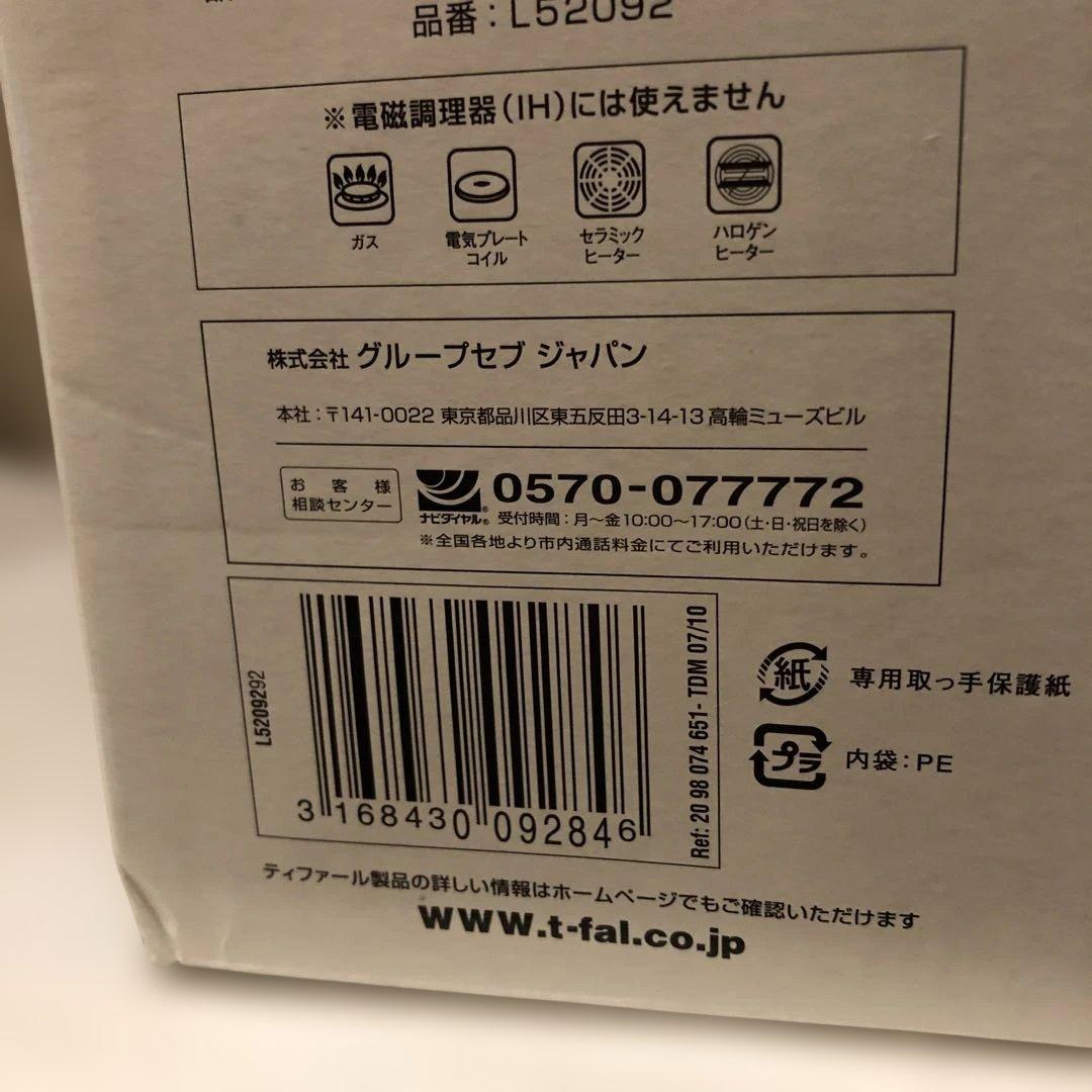 未使用　ティファール　T-fal 鍋・フライパンセット 4ピース