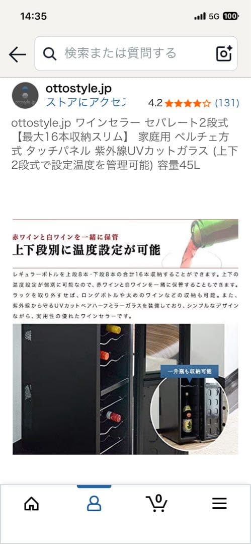 ottostyle.jp チョコレート保存ケース　 ワインセラー 45L