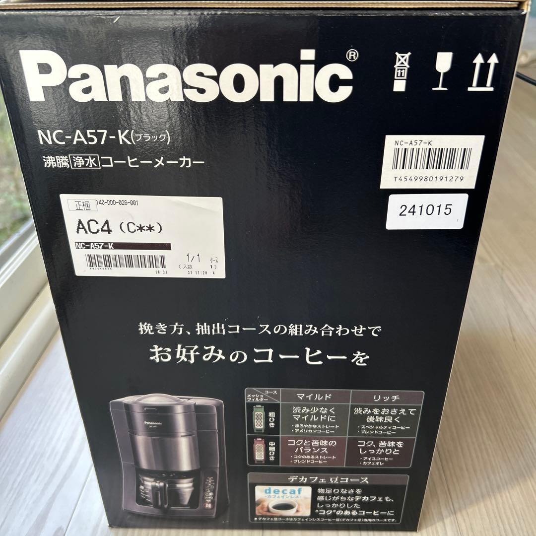 Panasonic沸騰[浄水]コーヒーメーカー NC-A57-K(ブラック)