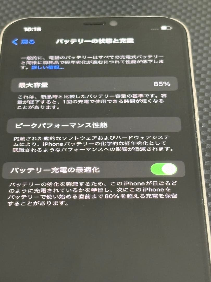 iPhone 12 ホワイト 本体　ジャンク品