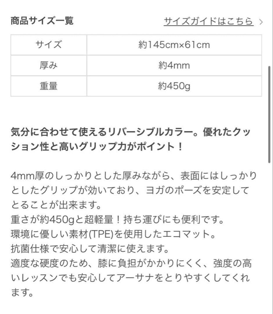 新品未使用　SUKALA リバーシブル　ヨガマット 4mm バッグ　LAVA