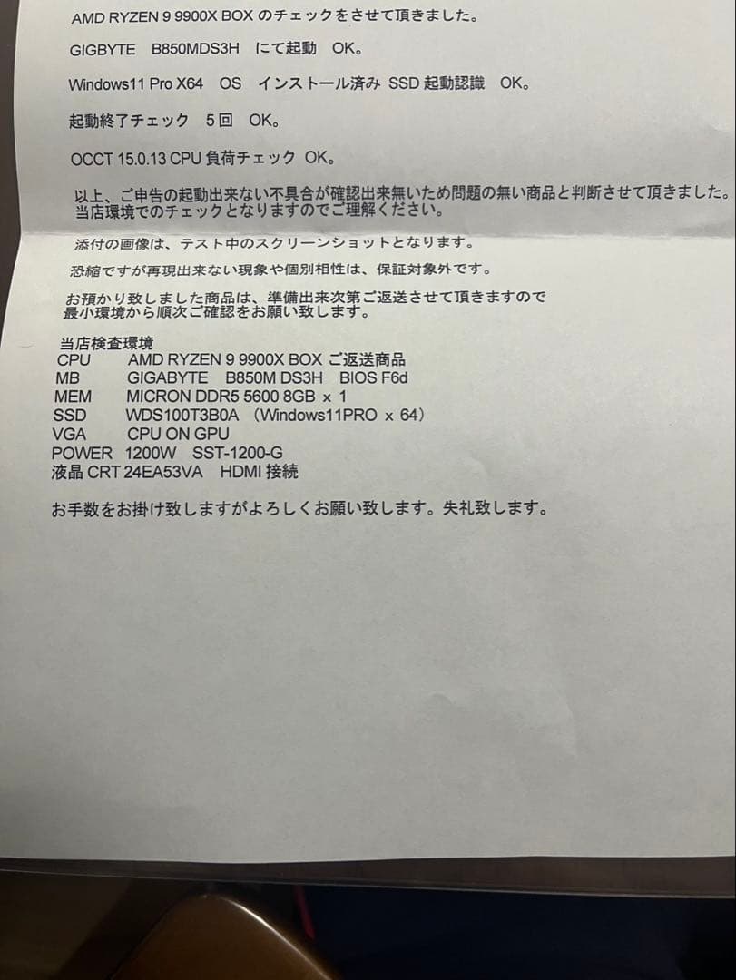 AMD Ryzen 9 9000シリーズ CPU