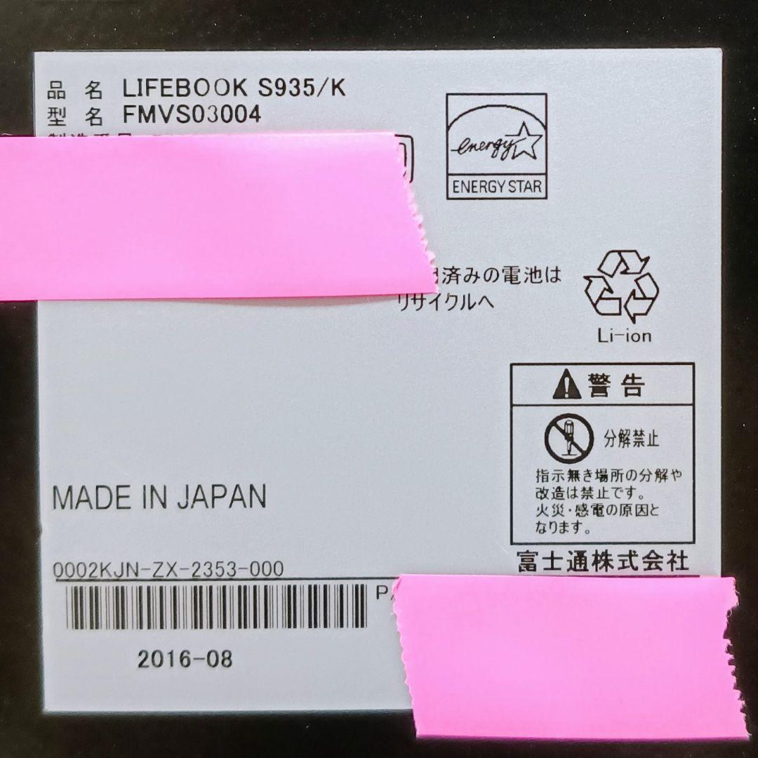 FUJITSU LIFEBOOK Corei5 メモリ6GB SSD128GB