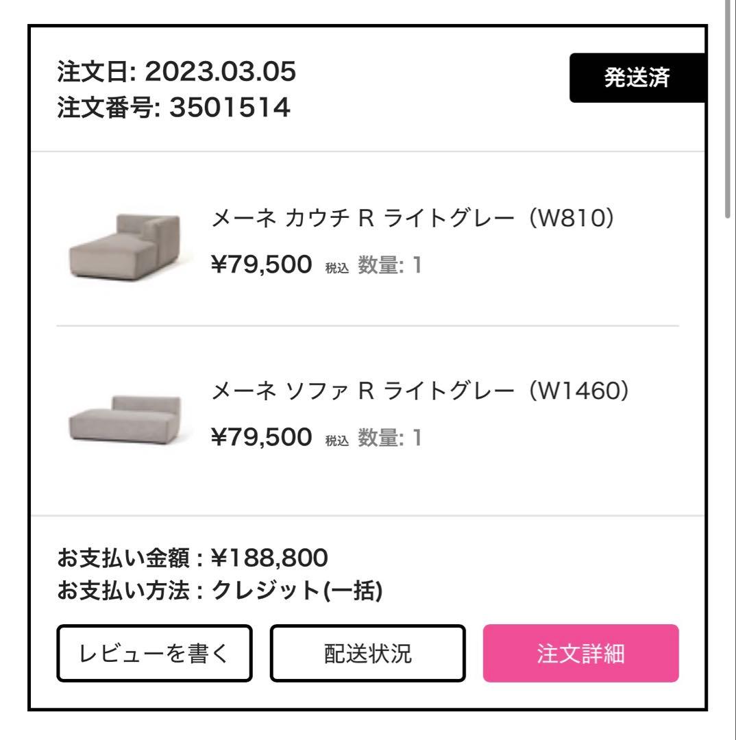 【Francfranc】メーネ カウチ 2 R ライトグレー