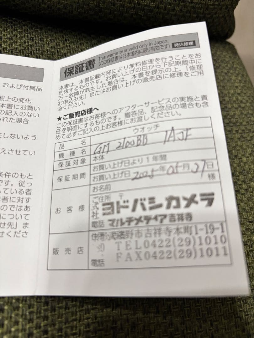 保証付き 美品 G-SHOCK GM-2100BB-1AJF メタルカバード