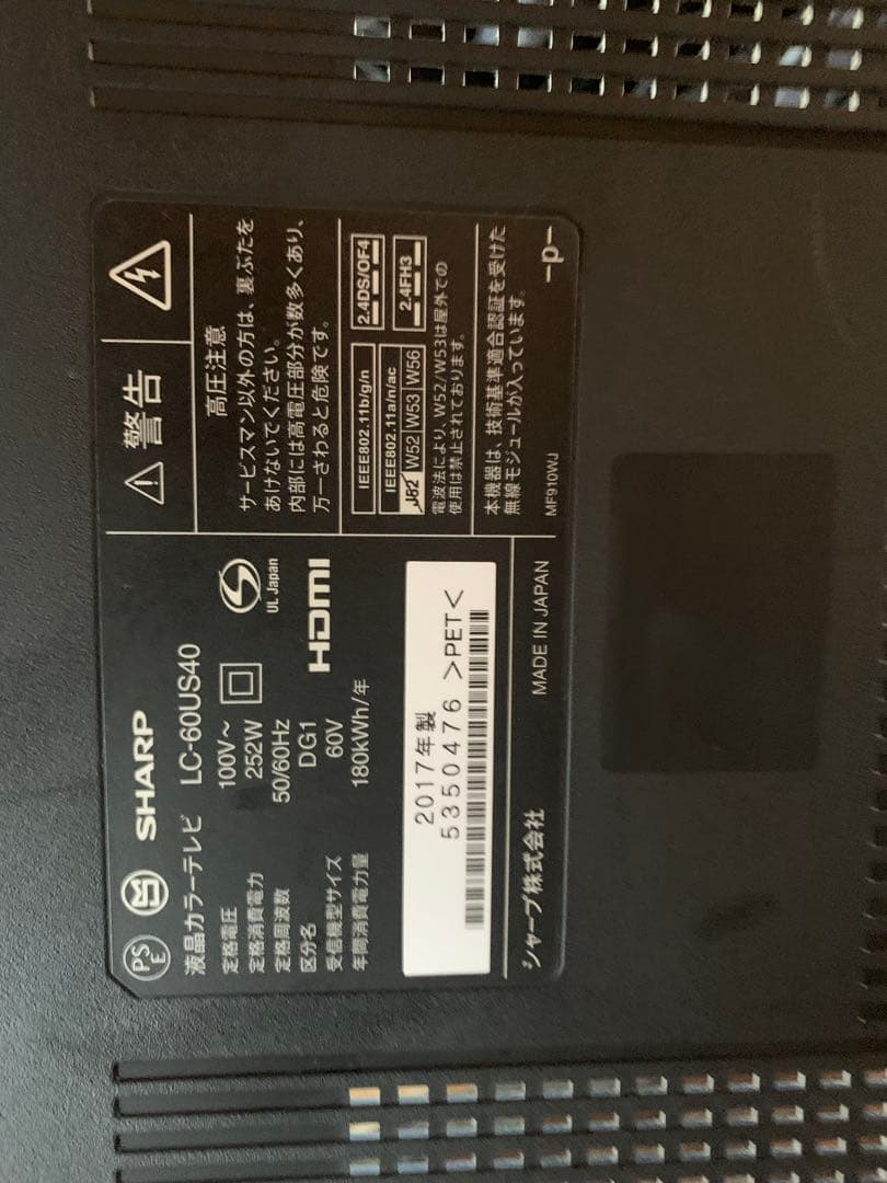 シャープ 60V型 液晶 テレビ AQUOS LC-60US40 基盤セット