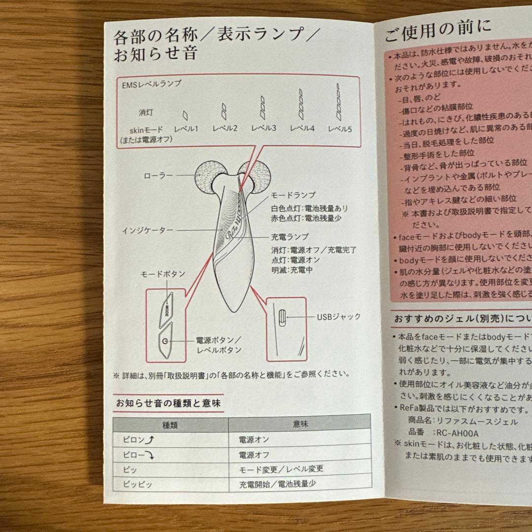 ReFa リファ　カラットリフト