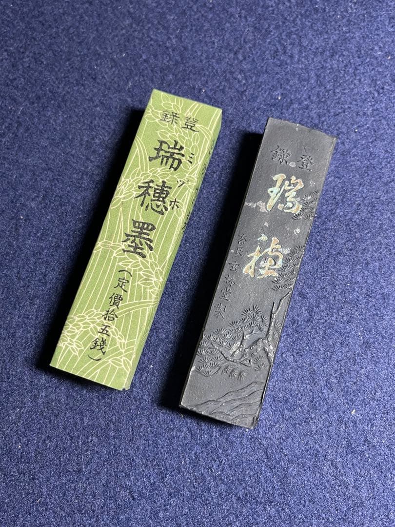 【墨研】玄林堂◆瑞穂墨 菜種油煙 戦前造 10挺組◆文房四宝 書道具 古墨