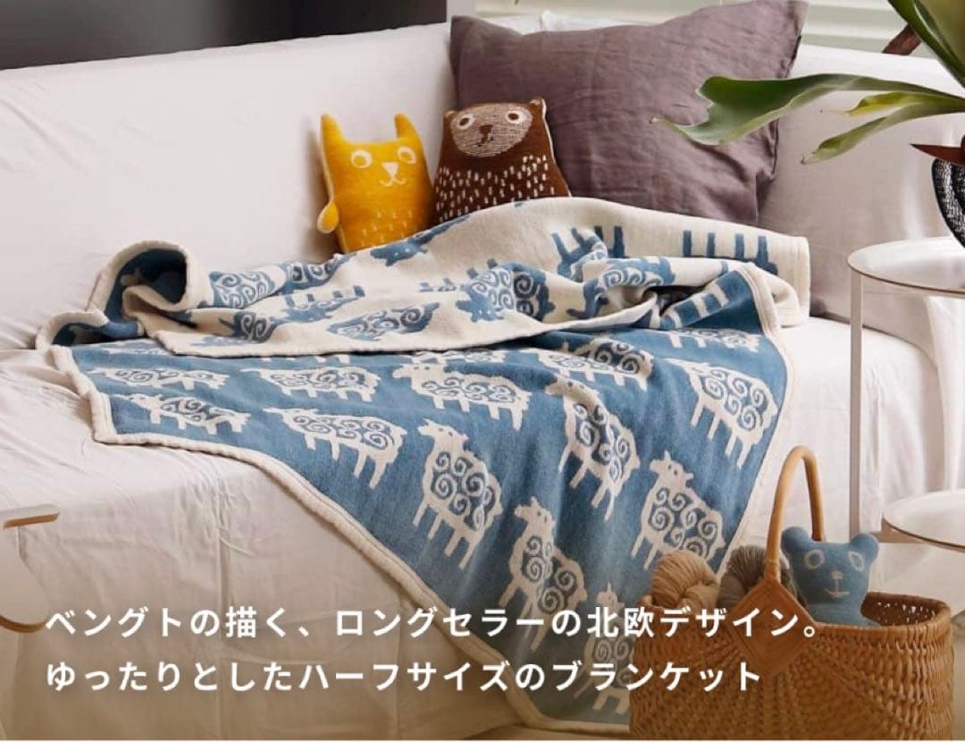 新品　クリッパン　ハーフ　コットンブランケット　カバー　シープ　ヒツジ