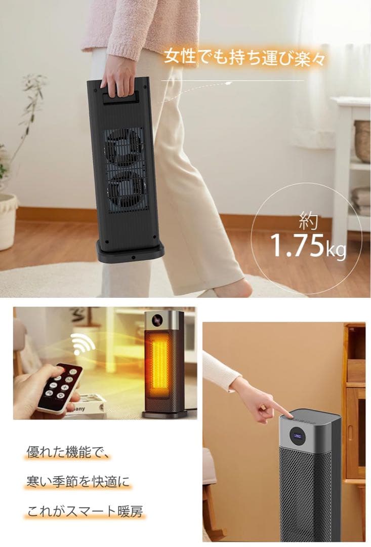 ♪ヒーター セラミックファンヒーター1200W 暖房器具 省エネ 首振り 足元